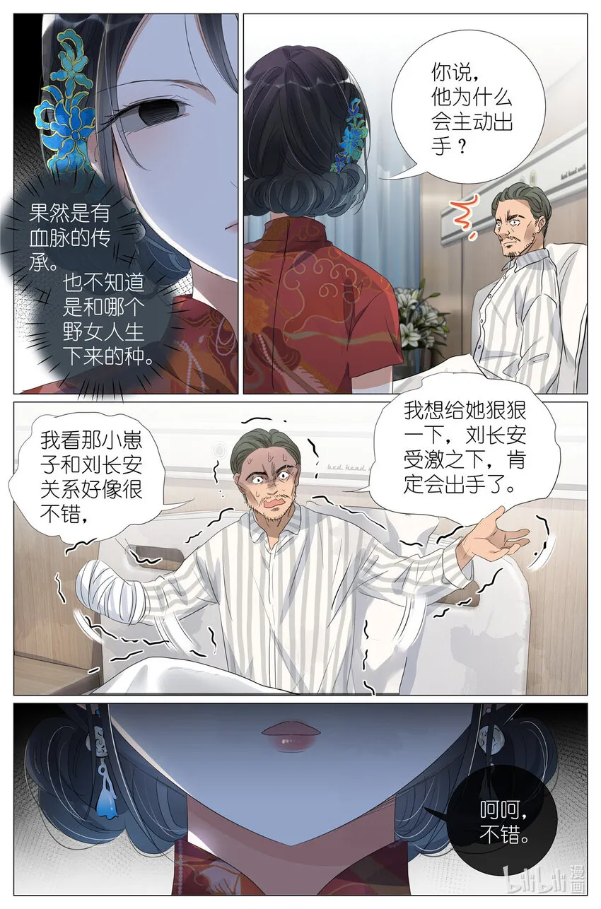 045 天下第五 第16页