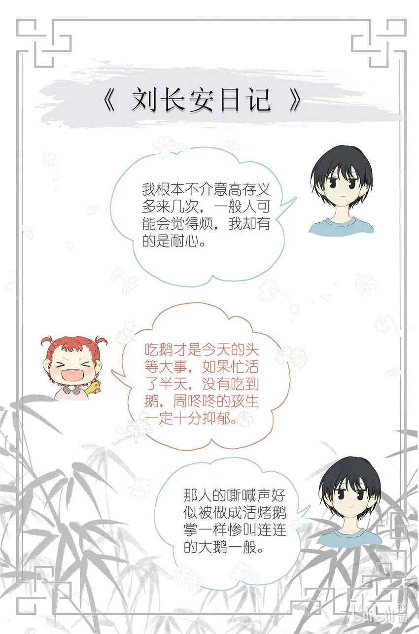045 天下第五 第18页
