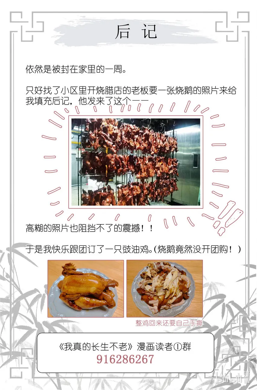 045 天下第五 第19页