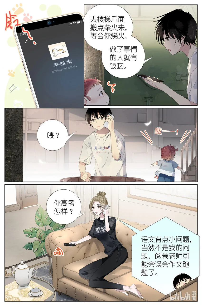 044 鹅鹅鹅 第7页