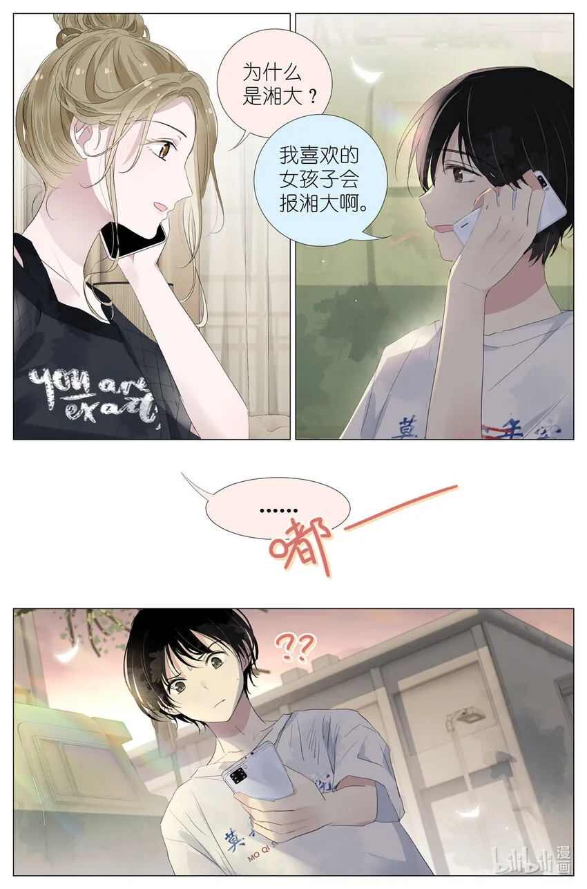 044 鹅鹅鹅 第9页