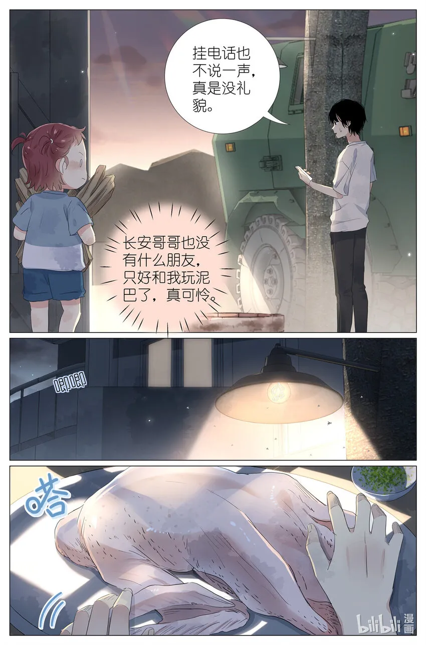 044 鹅鹅鹅 第10页