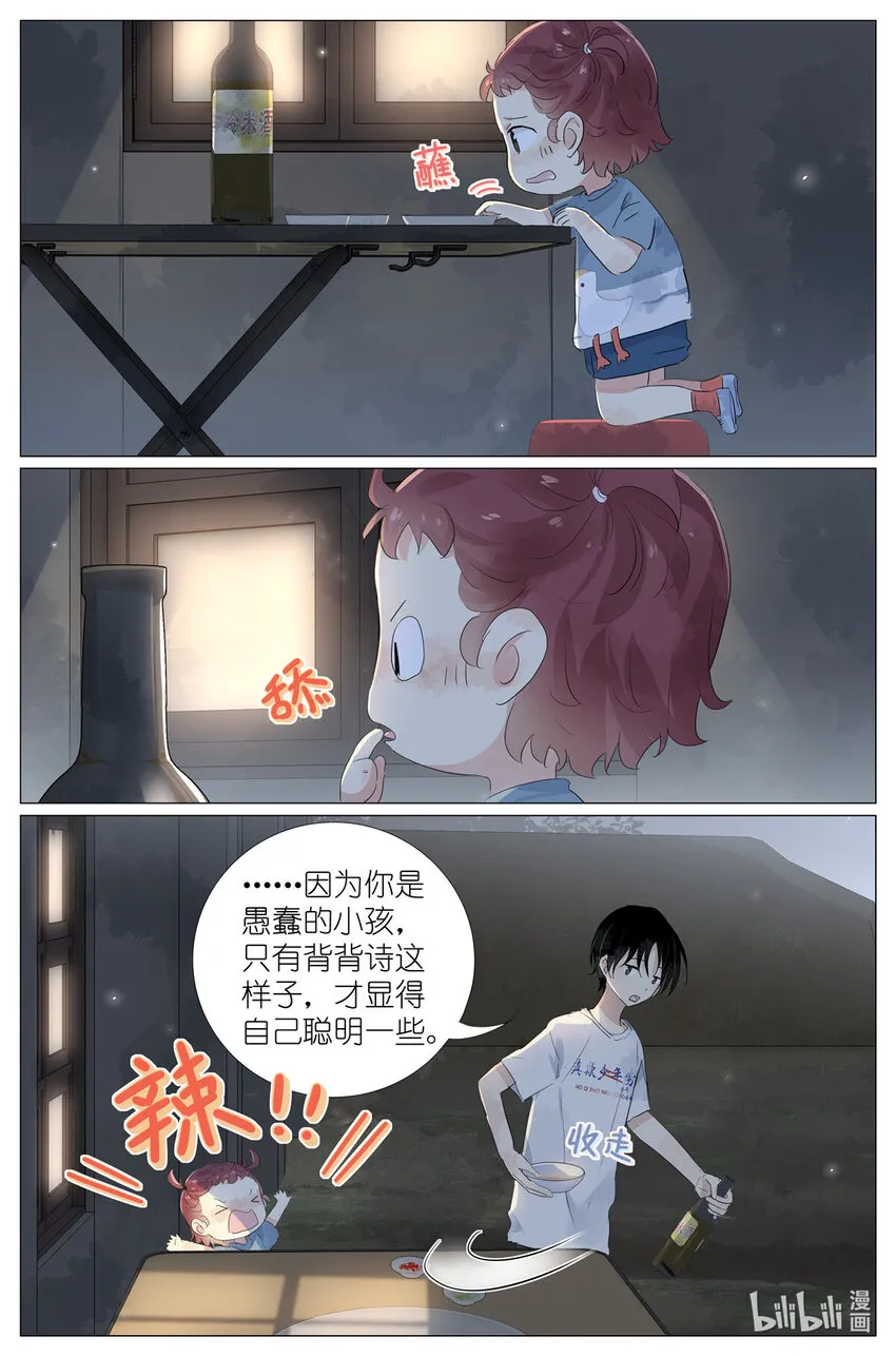 044 鹅鹅鹅 第13页