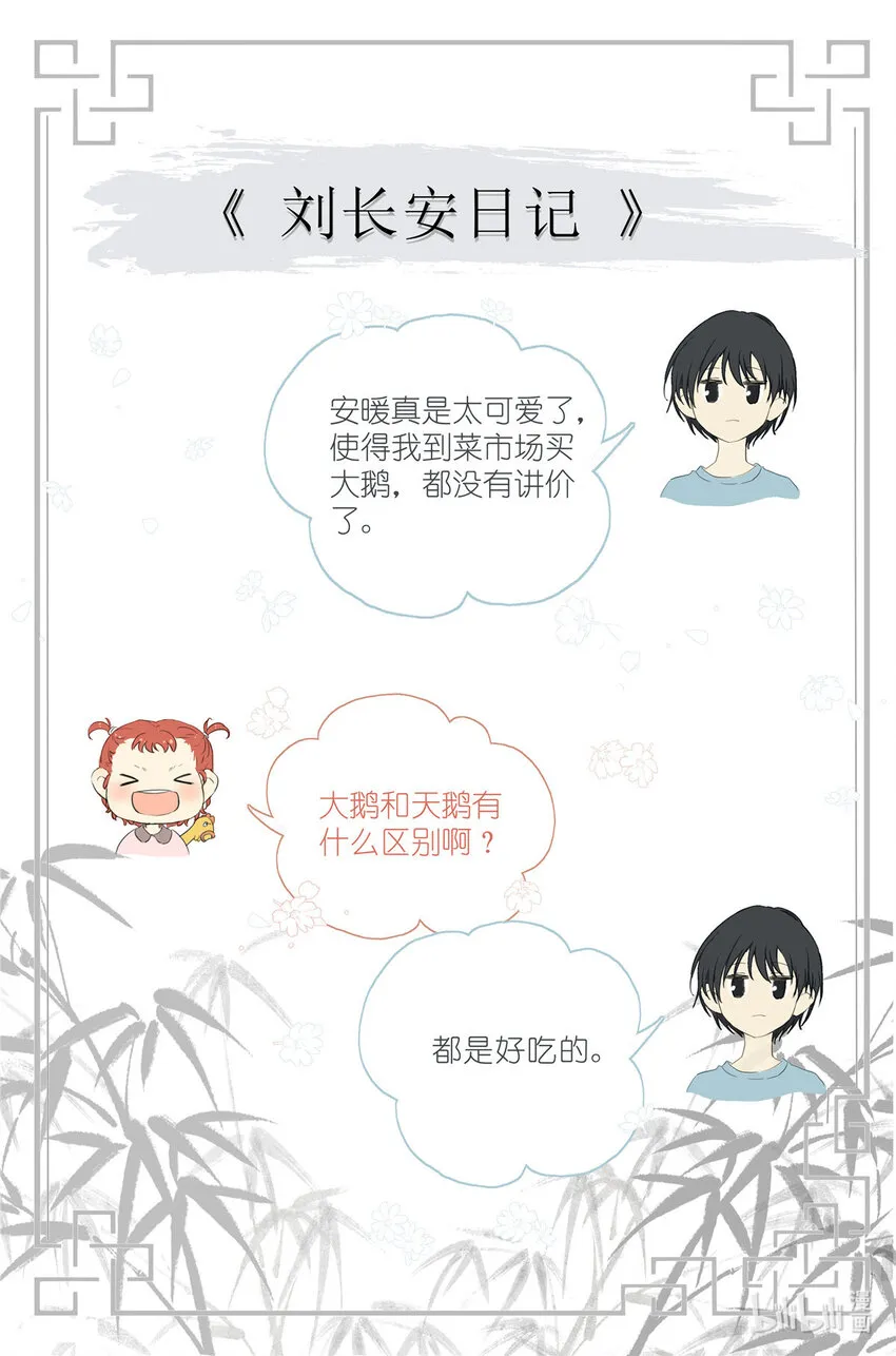 044 鹅鹅鹅 第17页