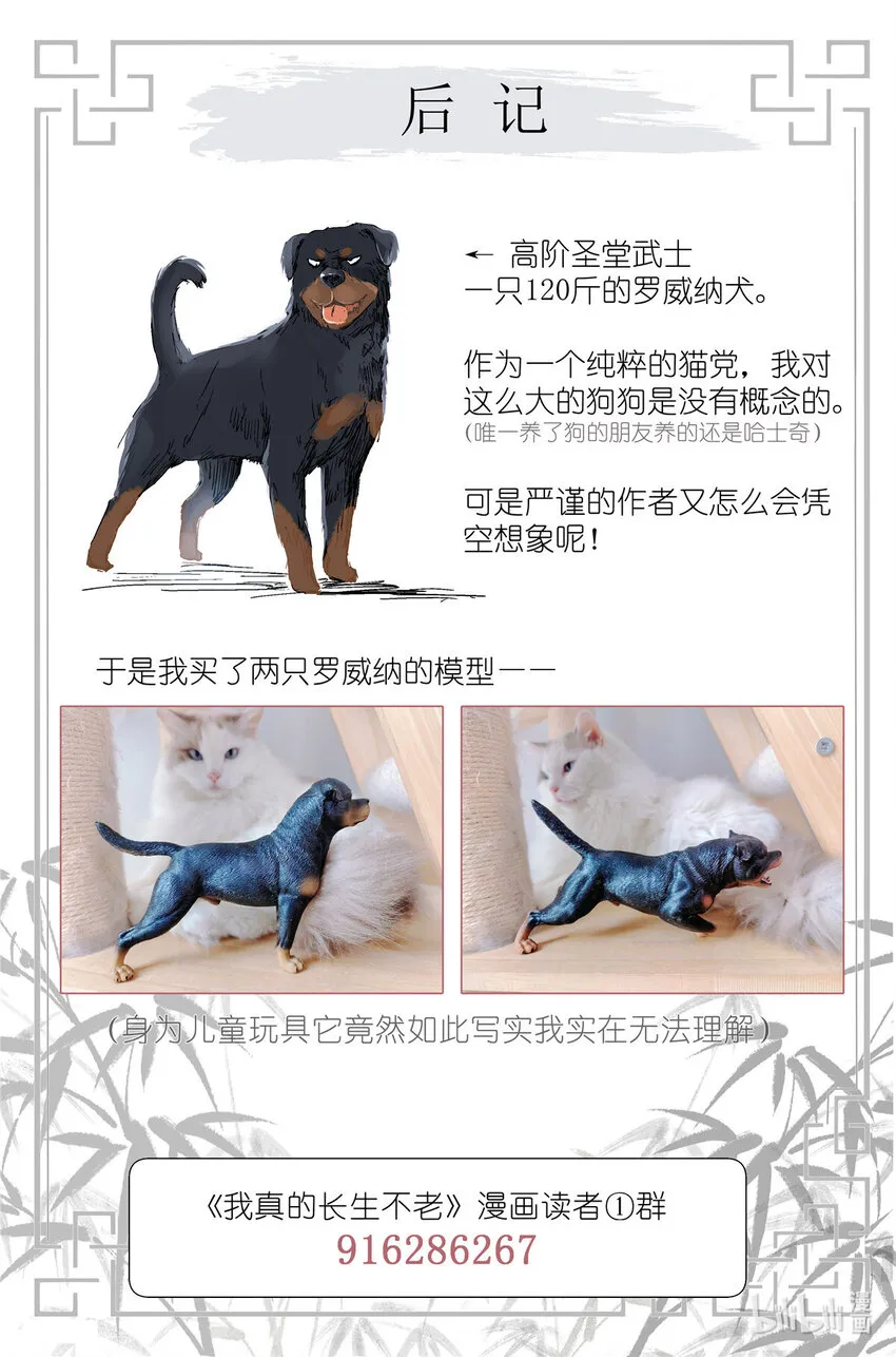 044 鹅鹅鹅 第18页