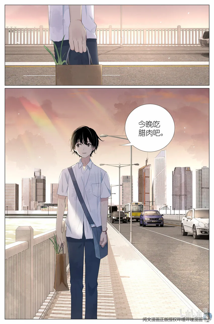 041 骗小孩的坏人 第2页