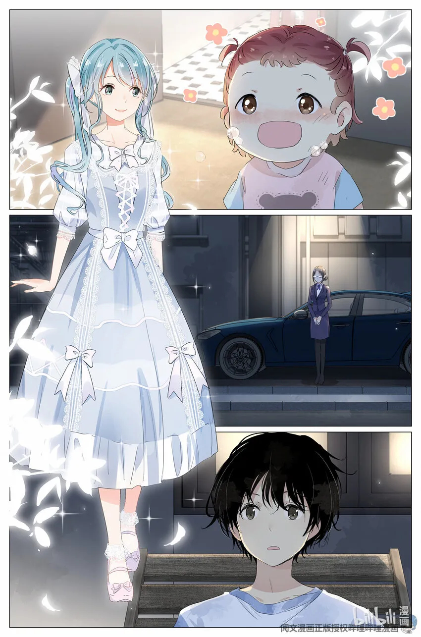 041 骗小孩的坏人 第15页