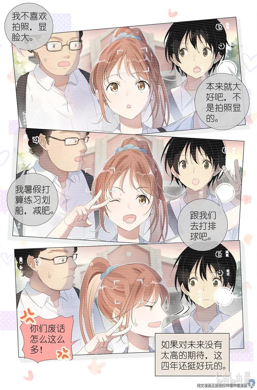040 心跳 第3页
