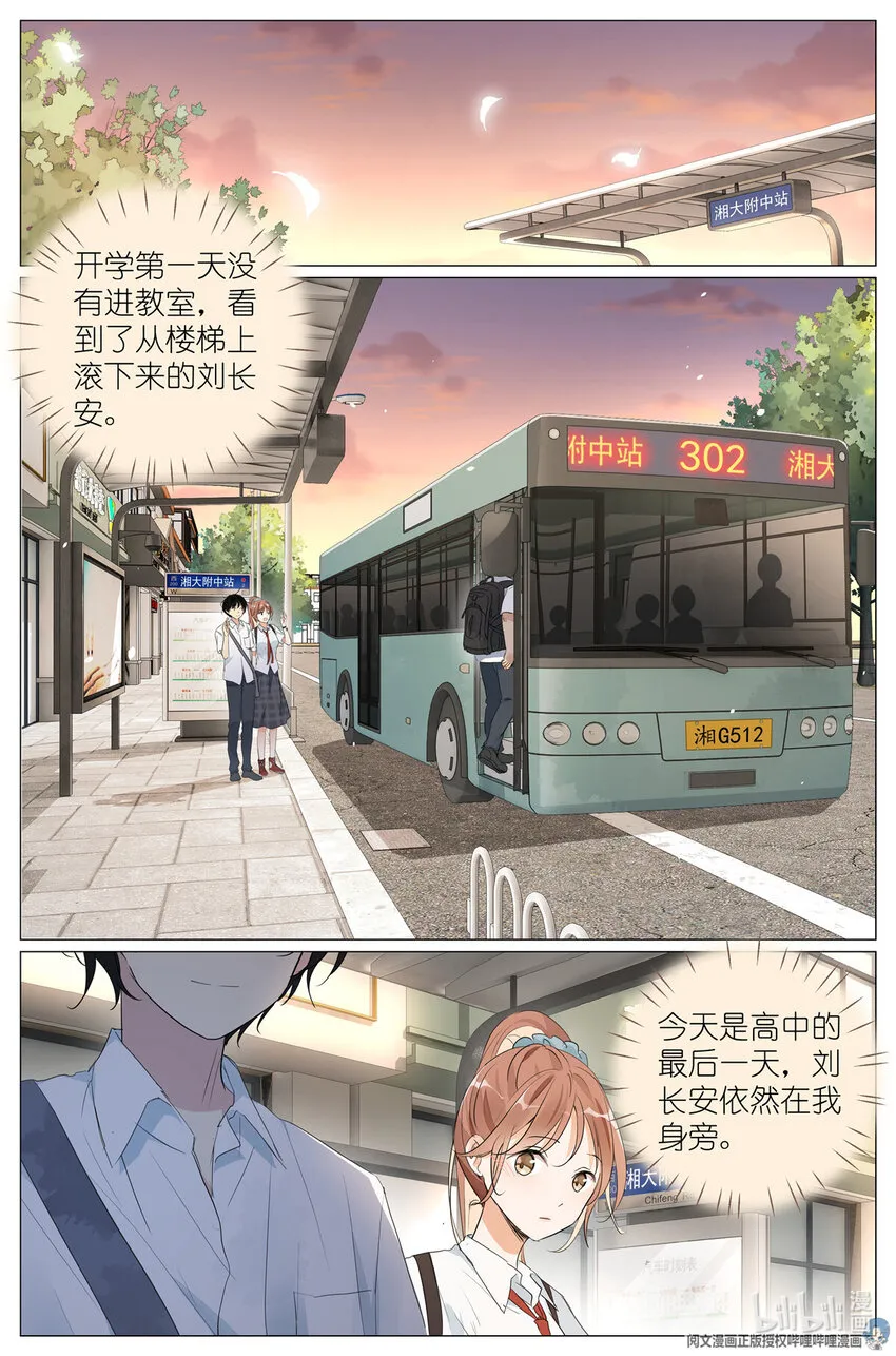 040 心跳 第5页