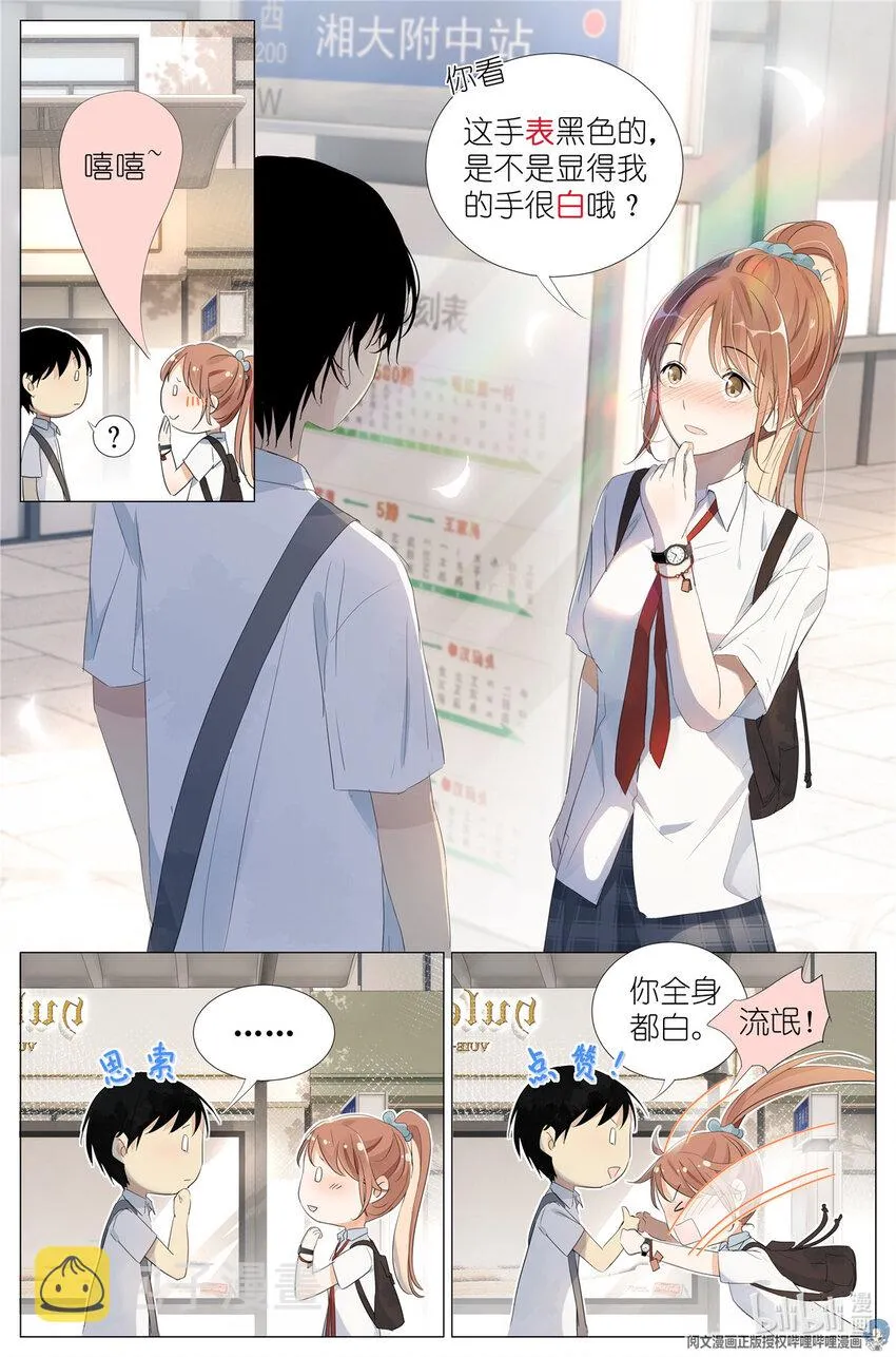 040 心跳 第8页