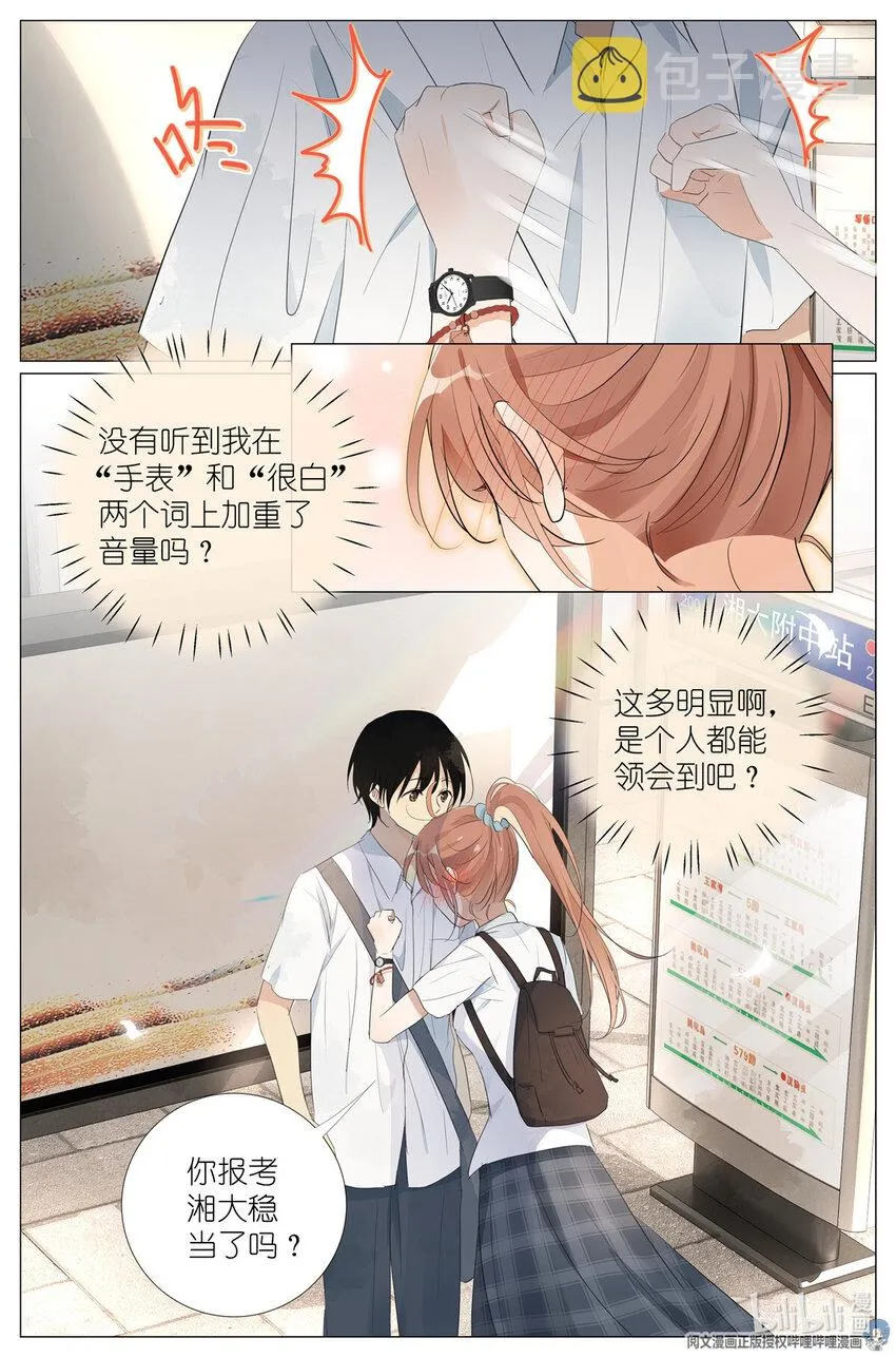 040 心跳 第9页