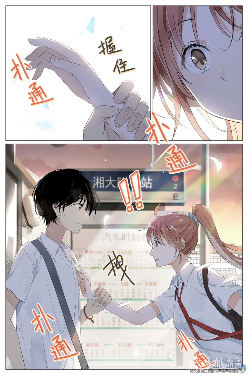 040 心跳 第10页