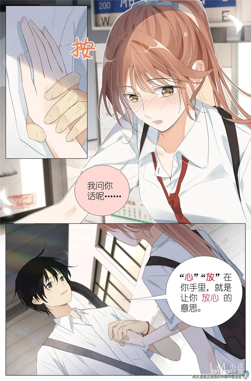 040 心跳 第11页
