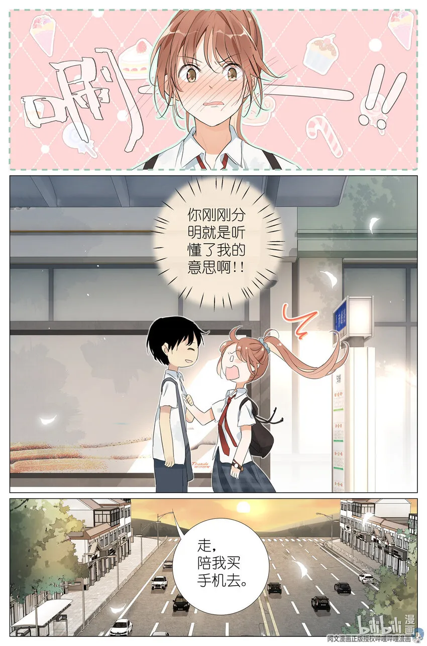 040 心跳 第12页