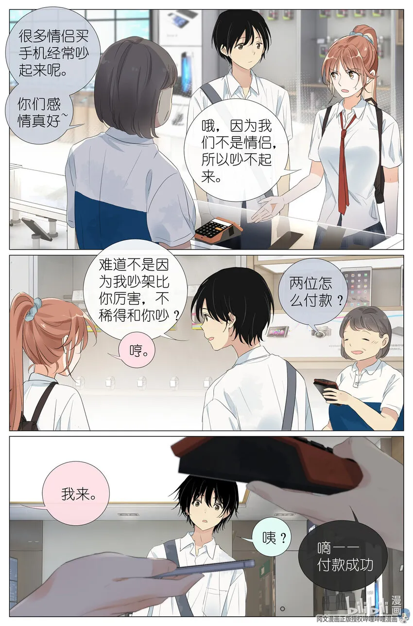 040 心跳 第14页