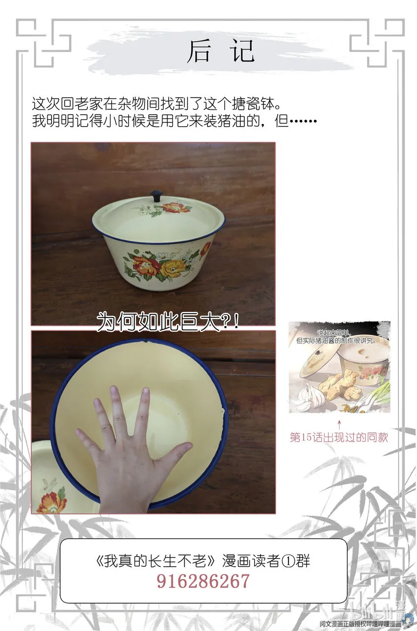 040 心跳 第20页