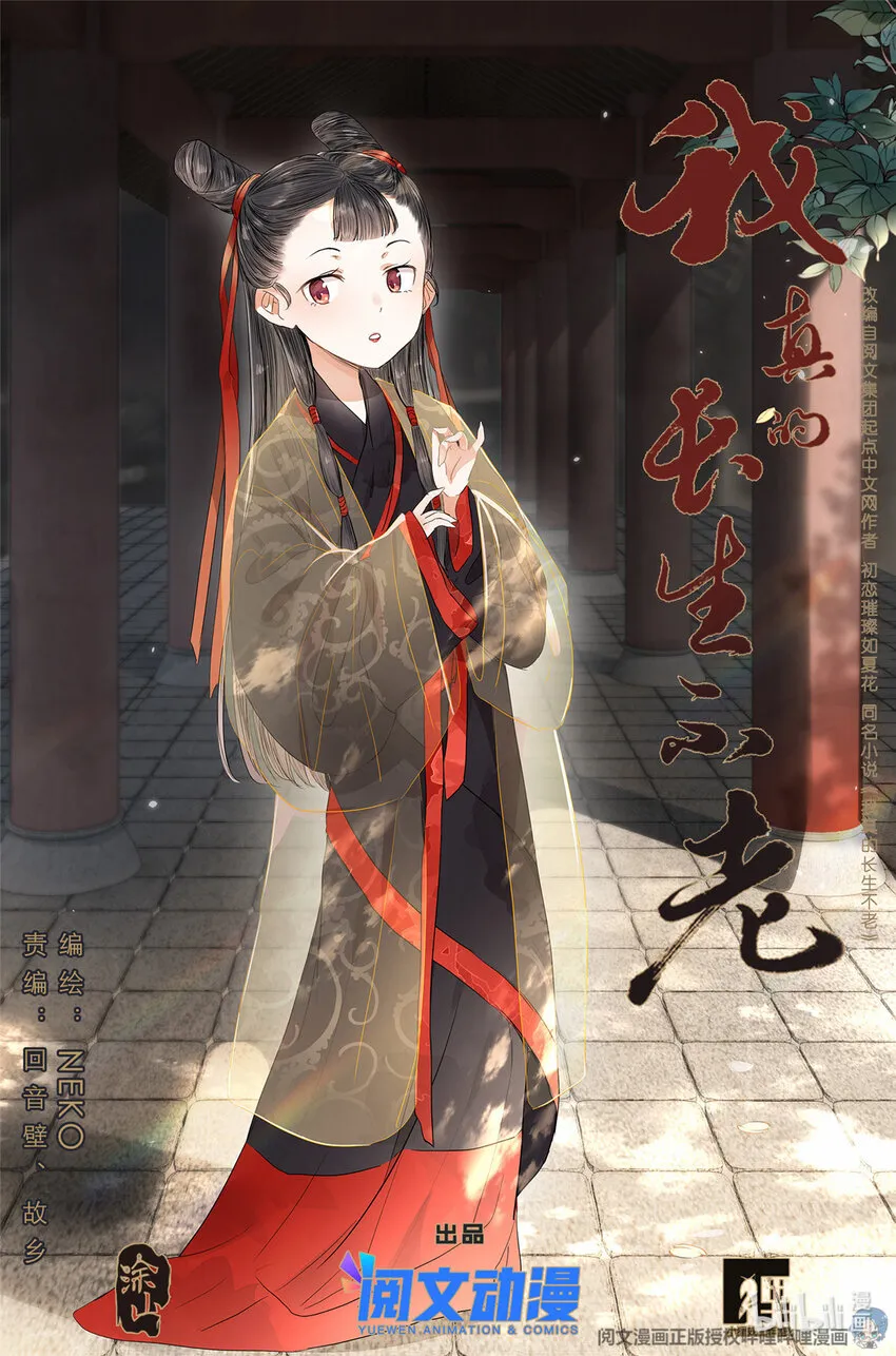 039 棺教 第1页