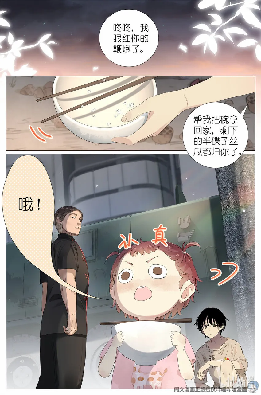 039 棺教 第2页