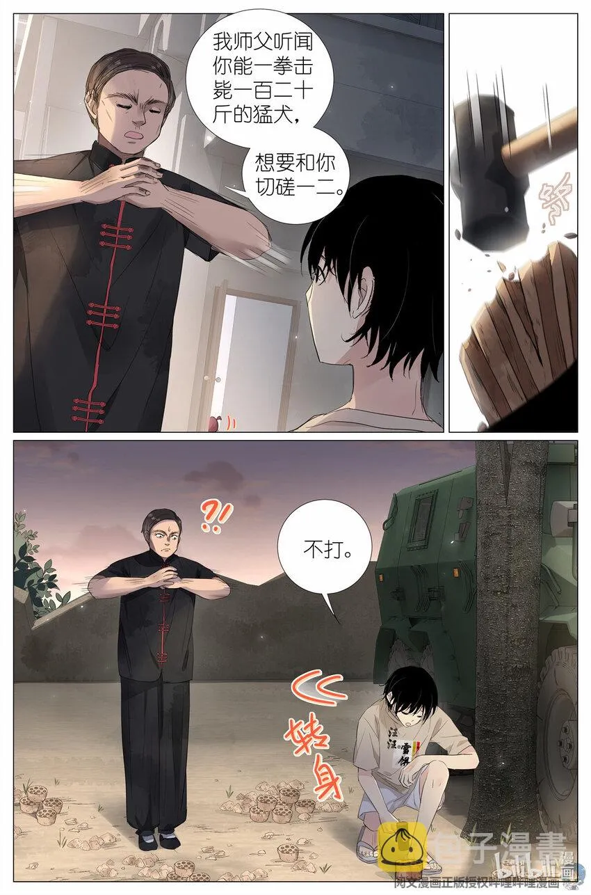 039 棺教 第3页
