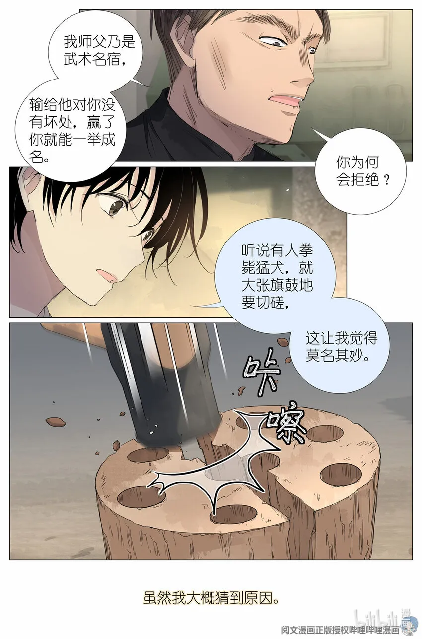 039 棺教 第4页