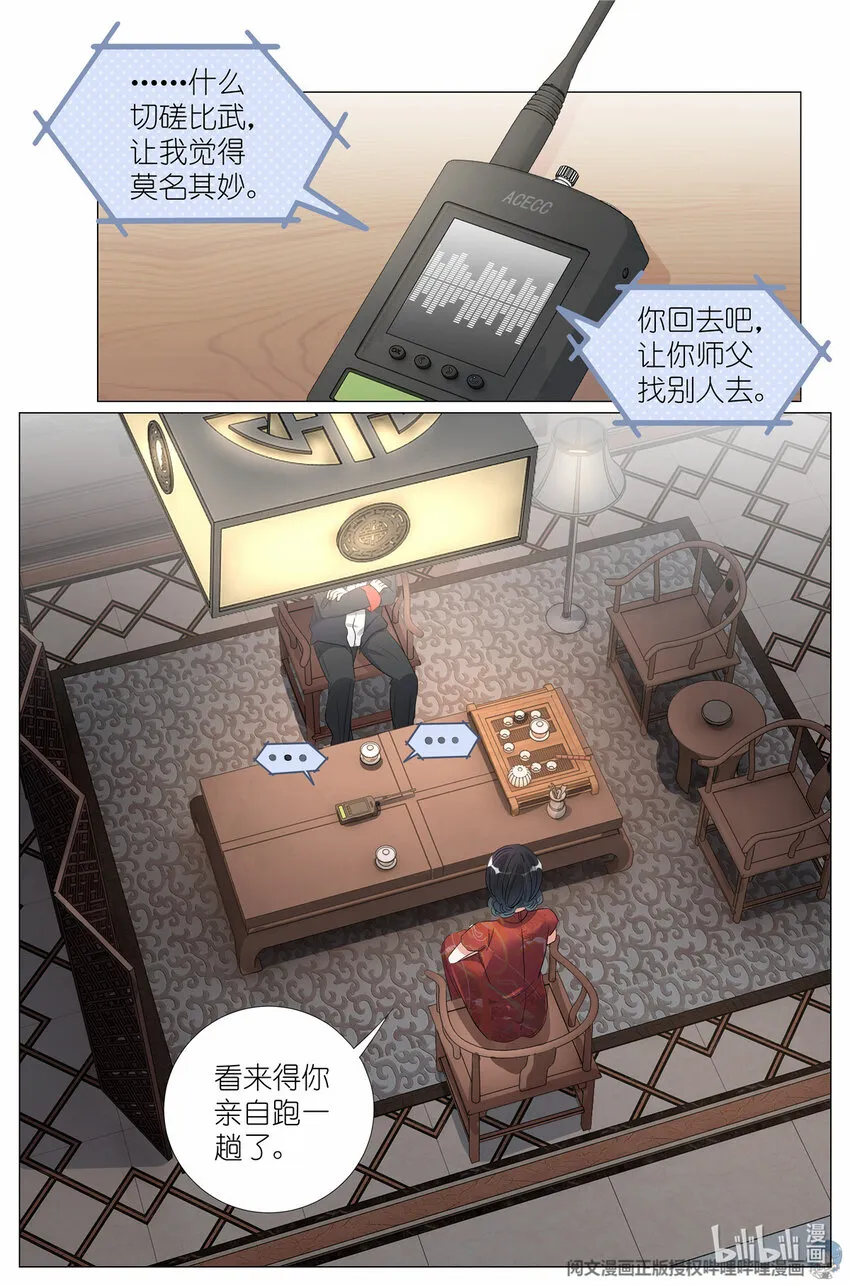 039 棺教 第5页