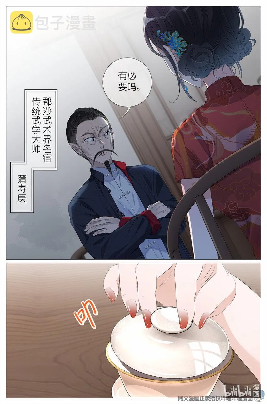 039 棺教 第6页