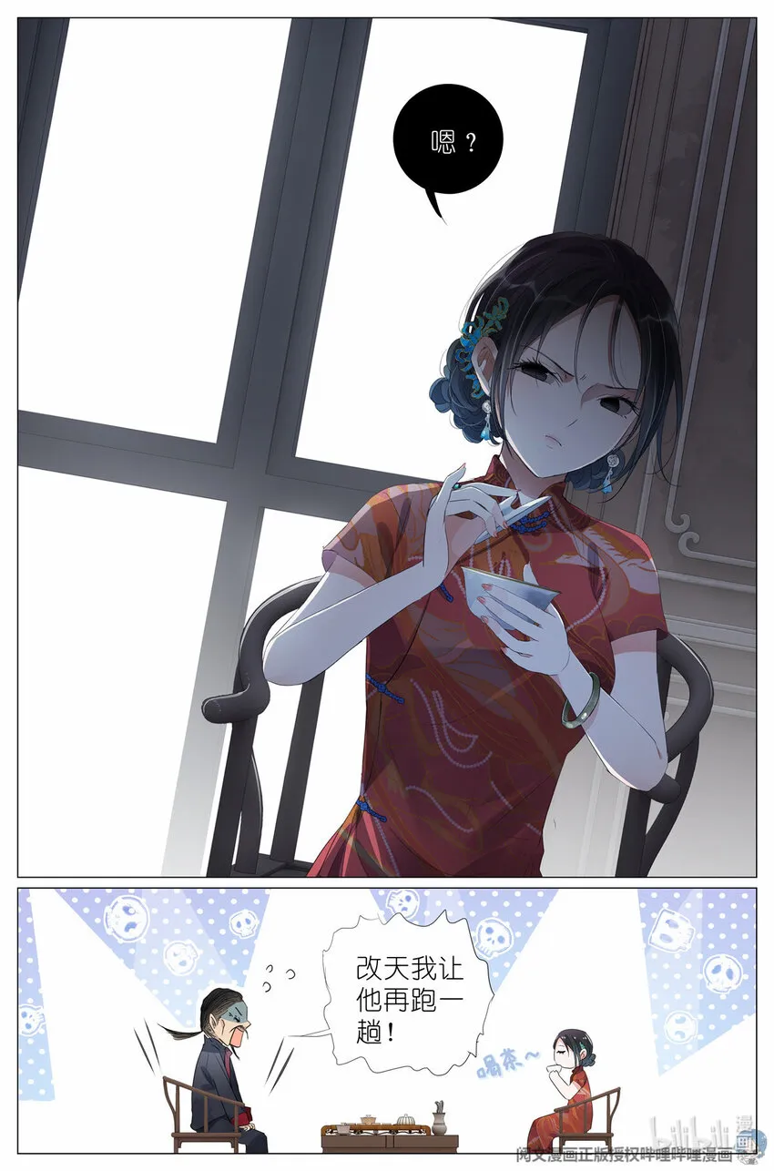 039 棺教 第7页