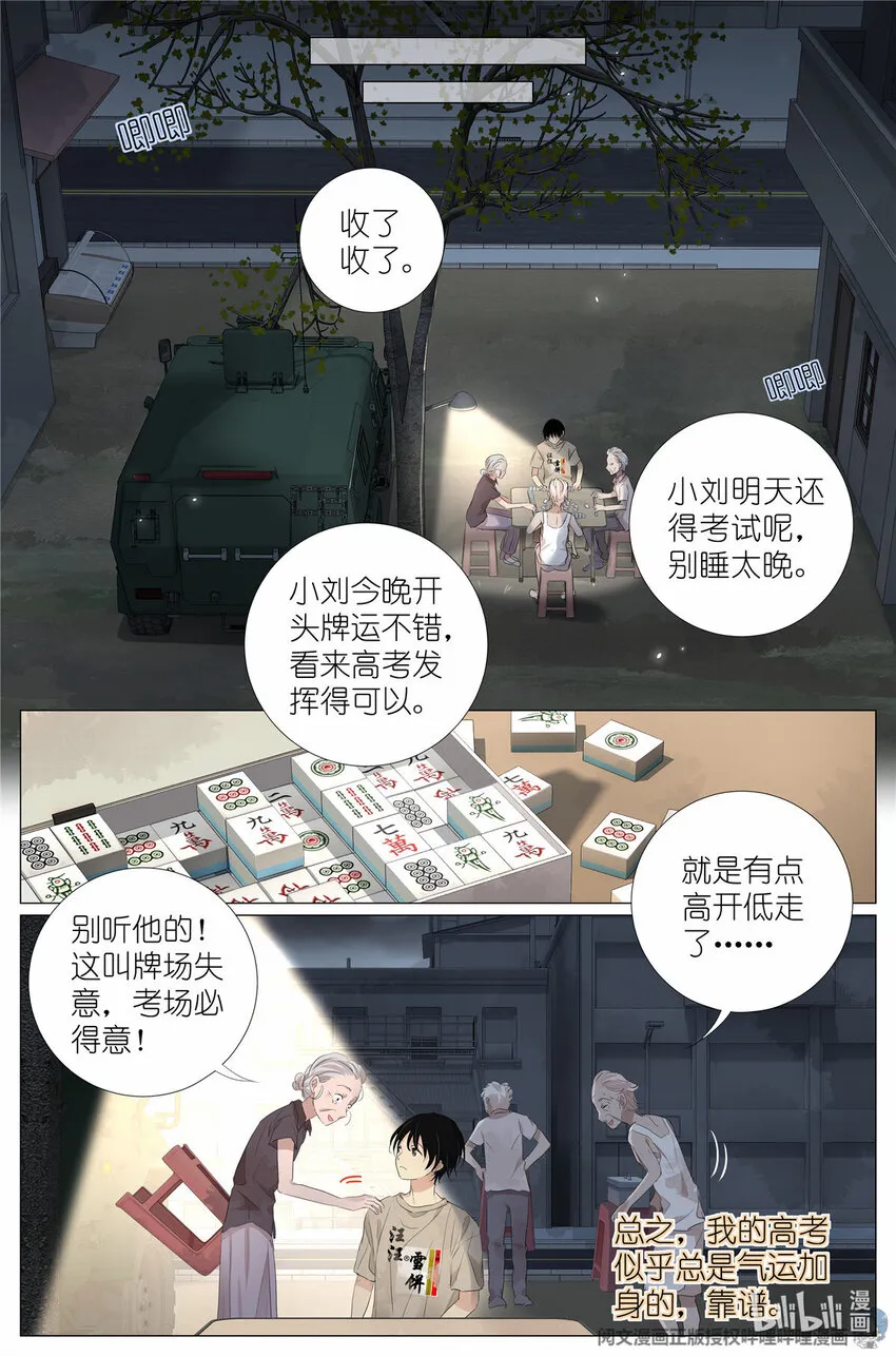 039 棺教 第8页