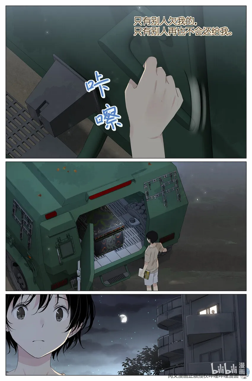 039 棺教 第10页