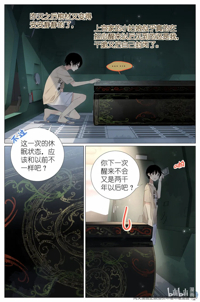 039 棺教 第11页