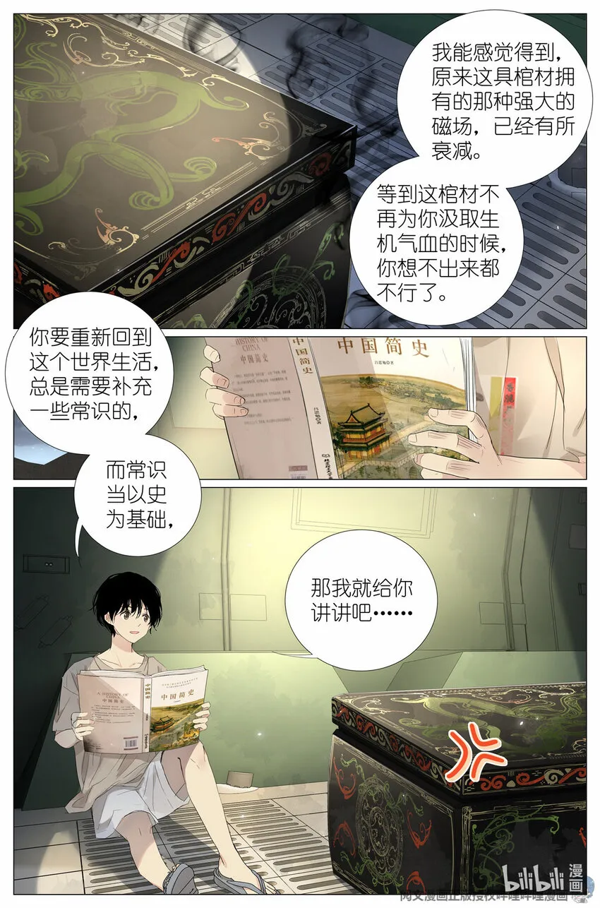 039 棺教 第12页