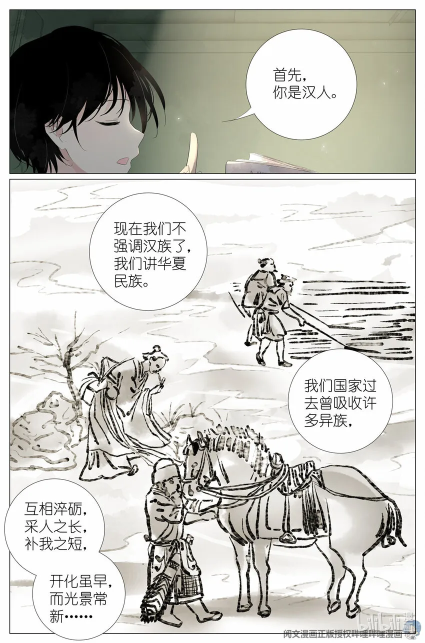 039 棺教 第13页
