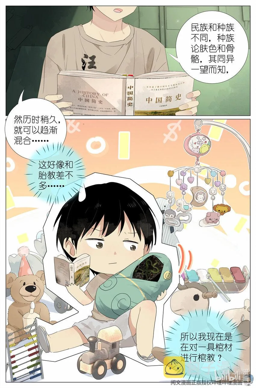 039 棺教 第14页