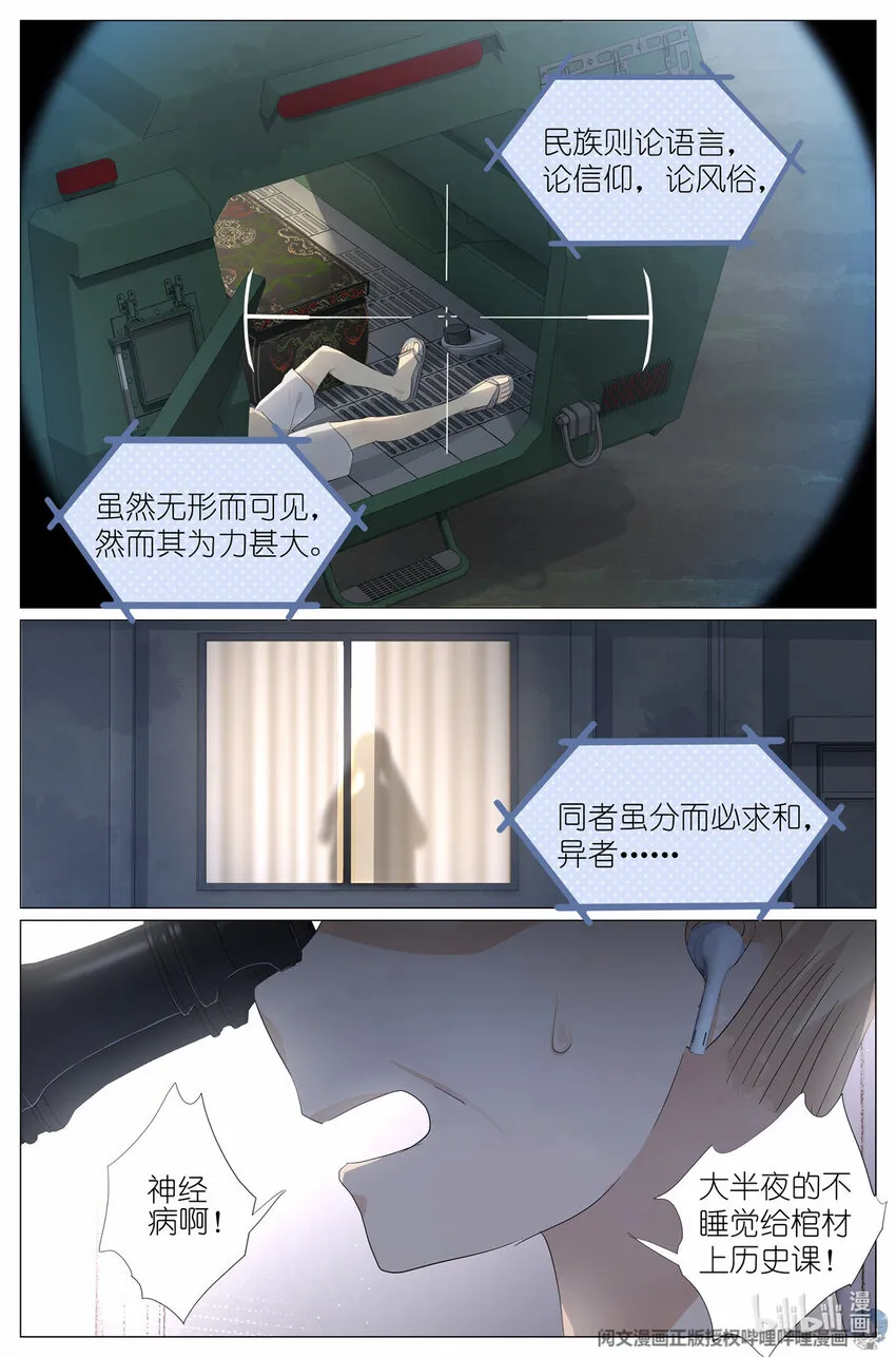 039 棺教 第15页