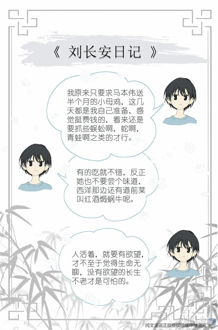 039 棺教 第16页