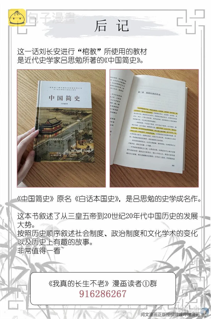 039 棺教 第17页