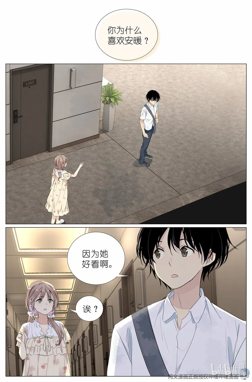 038 理由 第2页