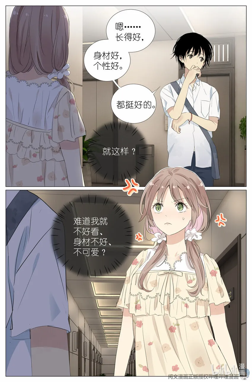 038 理由 第3页