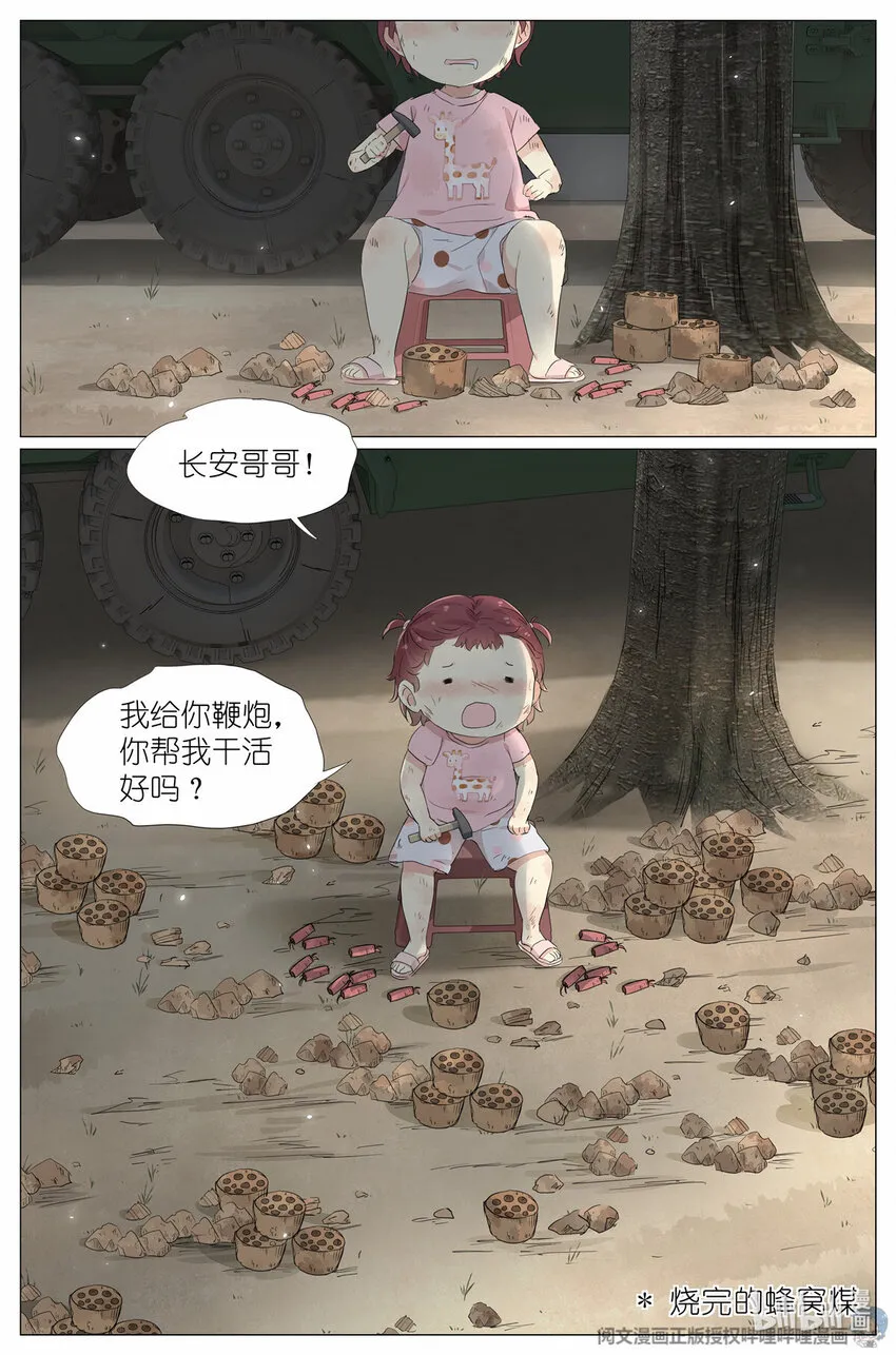 038 理由 第10页
