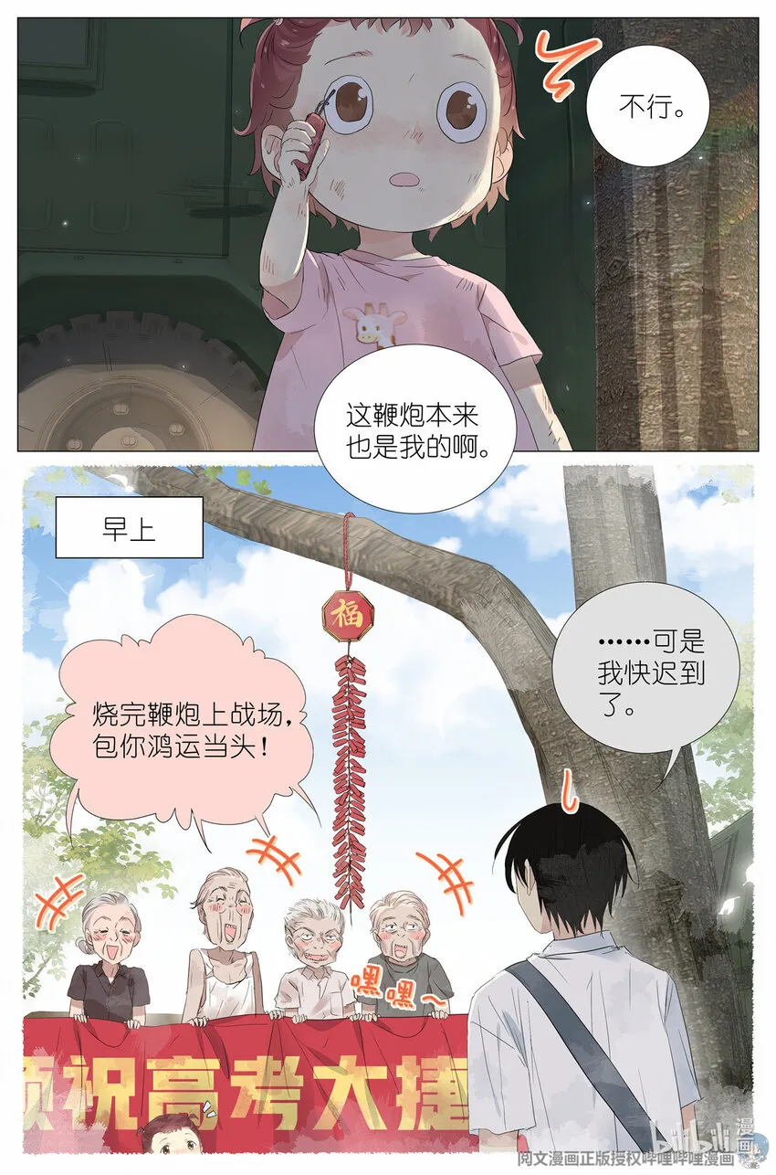 038 理由 第11页