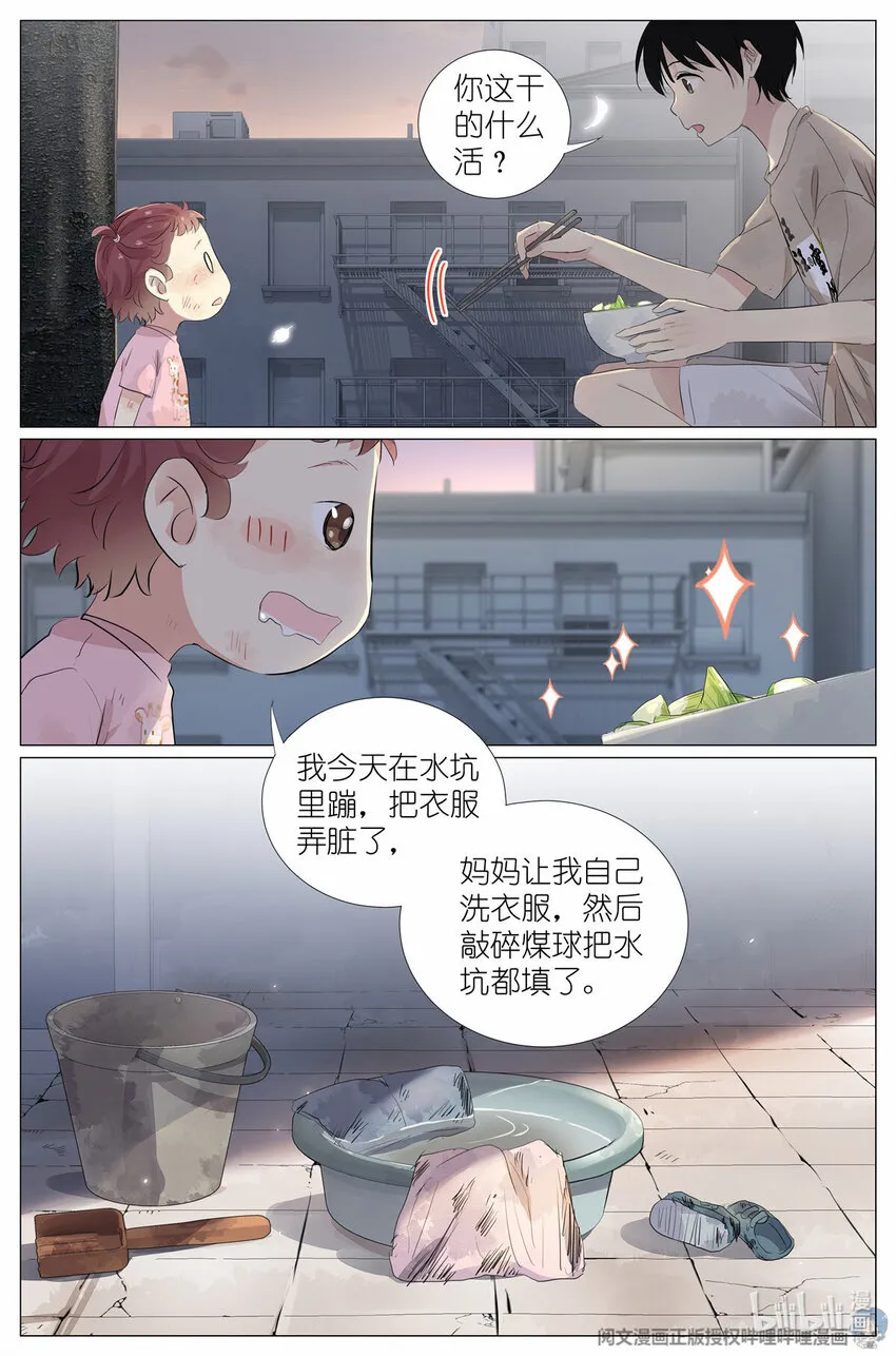 038 理由 第12页