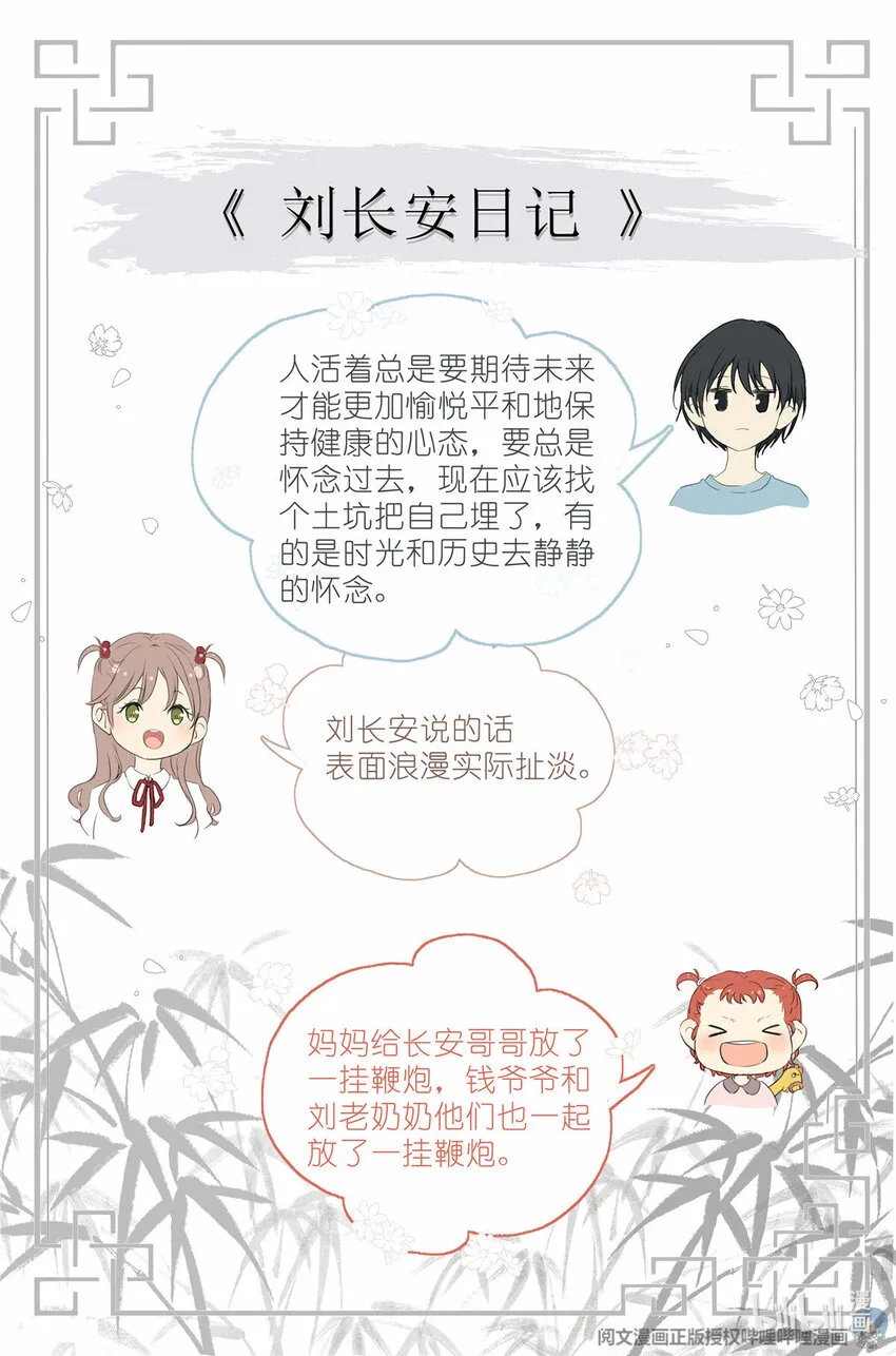 038 理由 第14页