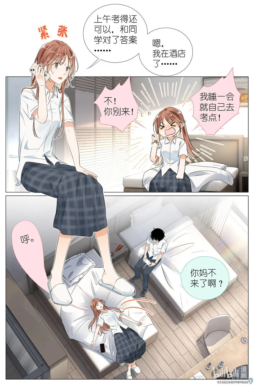 037 熟练 第2页