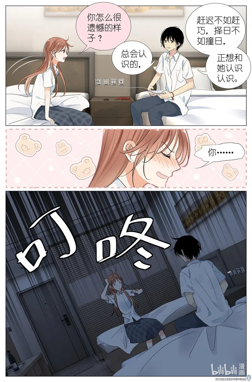 037 熟练 第3页