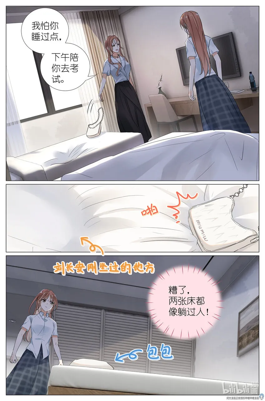 037 熟练 第7页