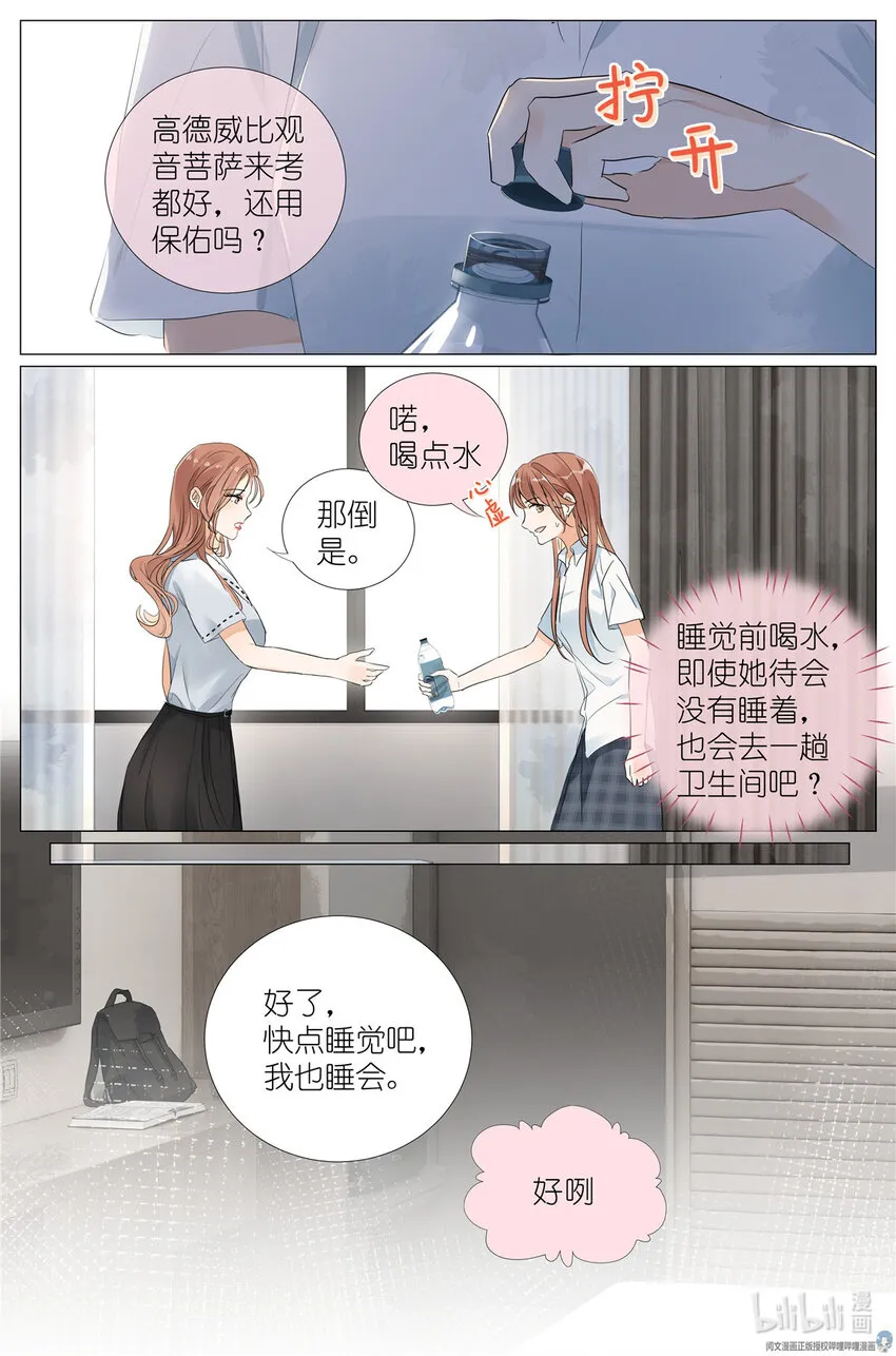 037 熟练 第11页