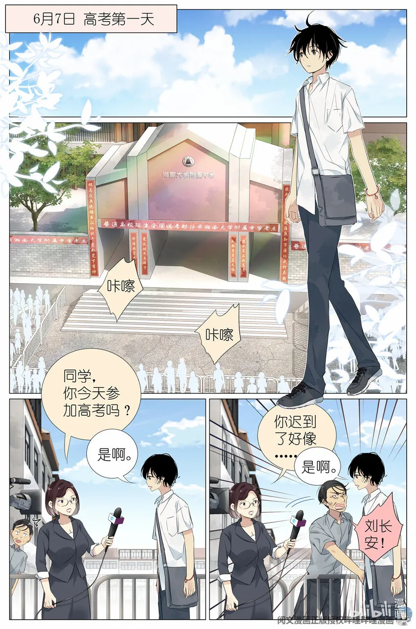 036 高考 第5页
