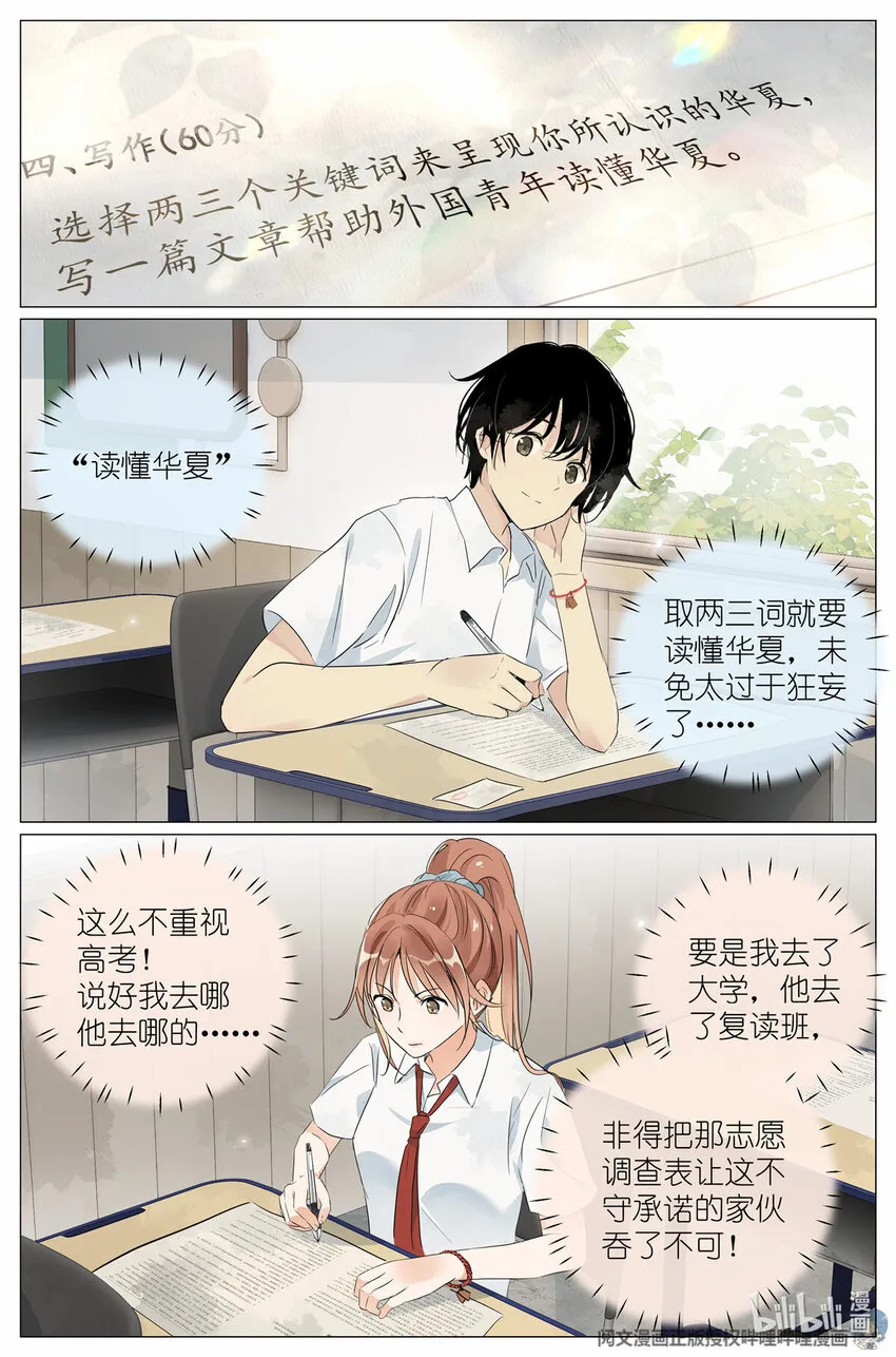 036 高考 第8页
