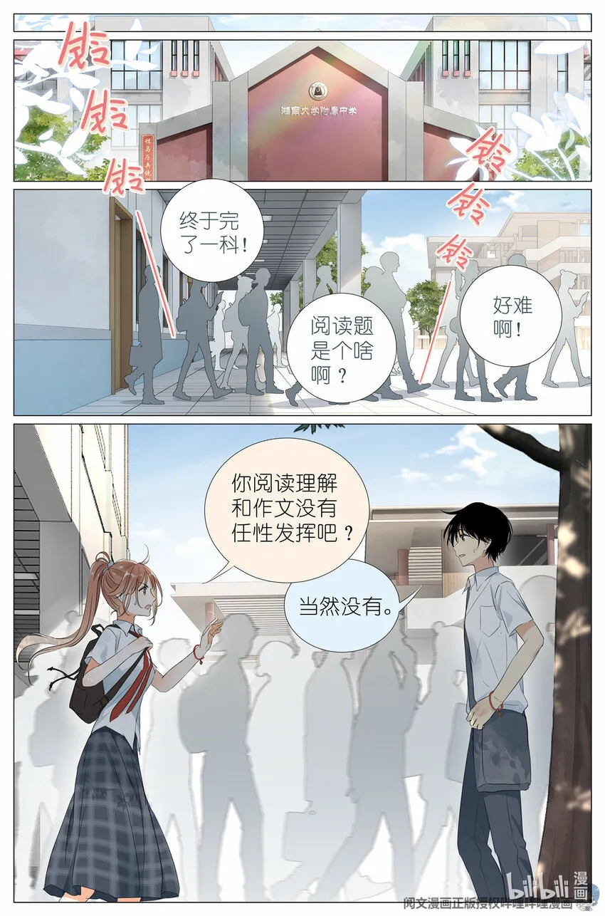 036 高考 第9页