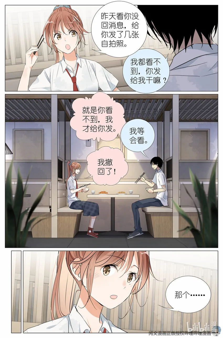 036 高考 第11页